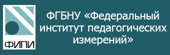 ФИПИ ФИПИ
