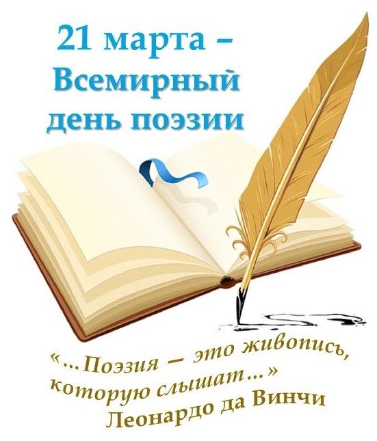 Открытая поэтическая площадка «Свободный микрофон»#НавигаторыДетства#Росдетцентр#ДеньПоэзииНД.