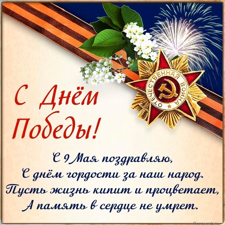 Великий май: читаем стихи в честь Дня Победы#НавигаторыДетства71#Росдетцентр#ДвижениеПервых #ОкнаПобеды#ЭхоПобеды#оВеликойПобедеНД#ВеликийМай.