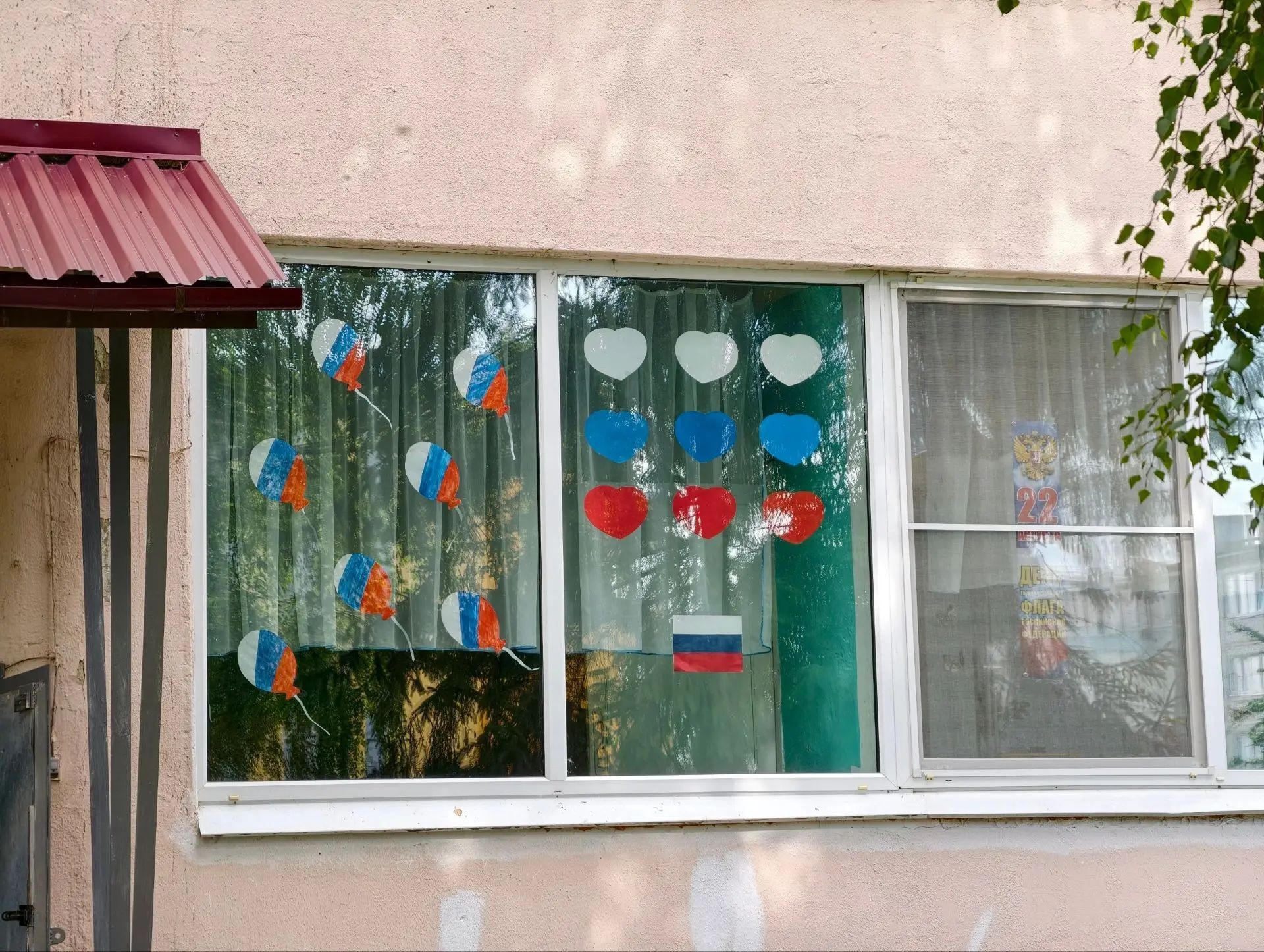 Патриотическая акция #ОкнаРоссии.
