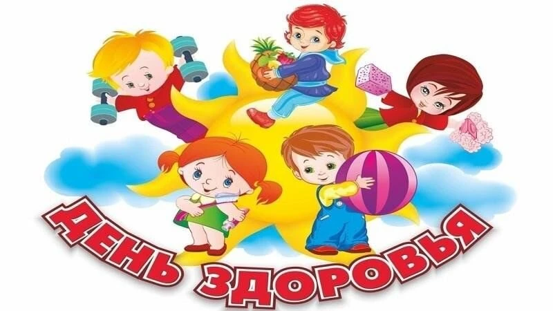 День здоровья.#НавигаторыДетства71#ВыборТулы#ГодДошкольногоОбразования #ТульскаяобластьГДО.