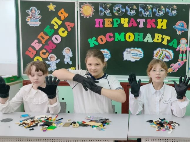 Космическая неделя в 3 В классе. «Перчатка космонавта»: инженерный  челлендж.#НавигаторыДетства71#Росдетцентр#ПутьВКосмос.