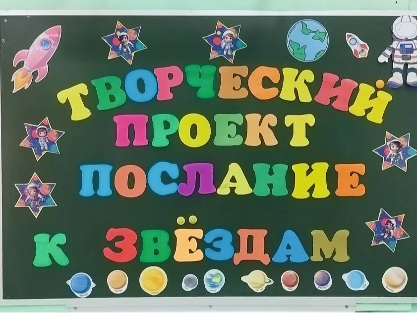 Послы Земли»: Как третьеклассники отправили письмо Вселенной.#НавигаторыДетства71#Росдетцентр#ПутьВКосмос.