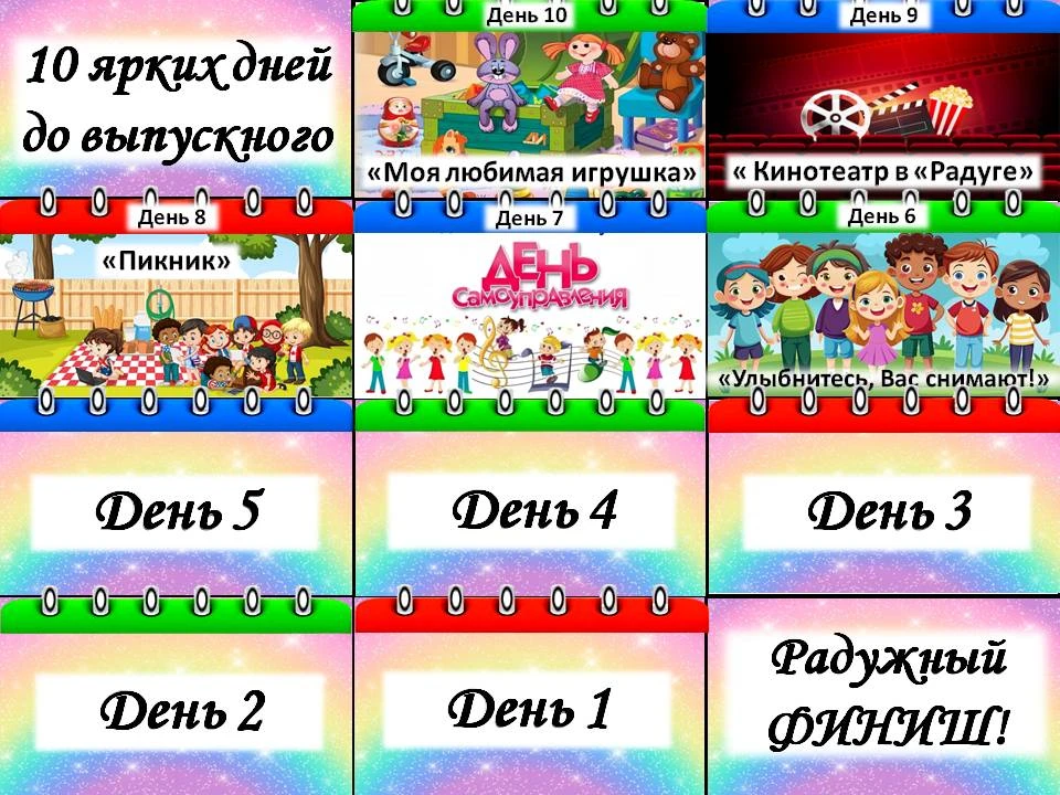 &amp;quot;Радужный финиш&amp;quot;: День 6-й — Время ярких кадров! #НавигаторыДетства71#ГодДошкольногоОбразования #ТульскаяобластьГДО#ВыборТулы.