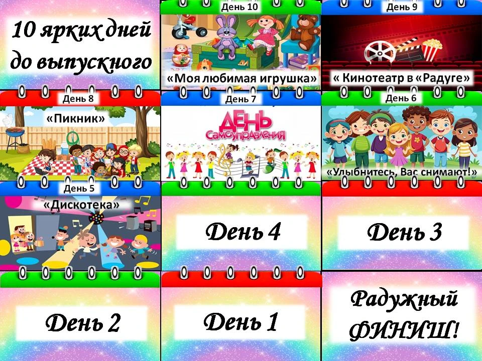 &amp;quot;Радужный финиш&amp;quot;: День 5-й — Танцевальный марафон под открытым небом!#ВыборТулы #НавигаторыДетства71#ГодДошкольногоОбразования #ТульскаяобластьГДО.