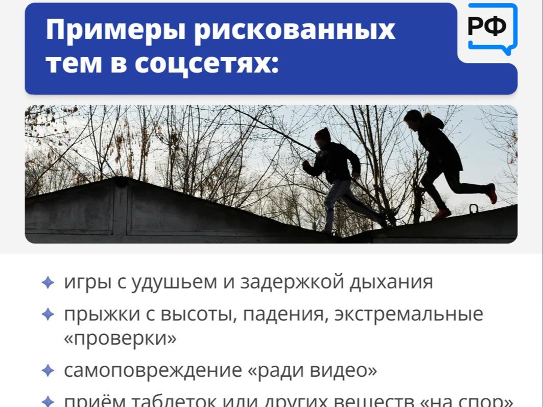 Информационные материалы об актуальных негативных явлениях в цифровом пространстве и способах противодействия таким тенденциям.