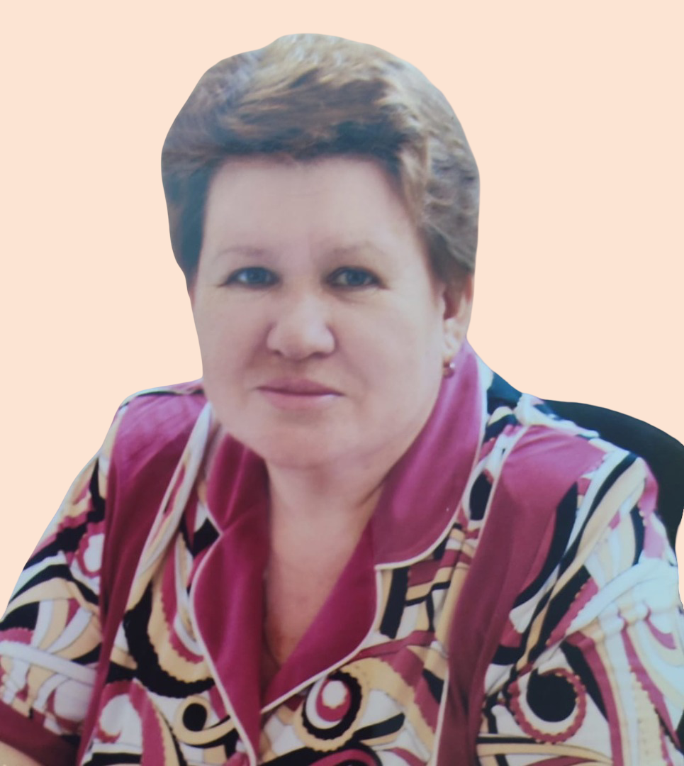 Чусова Зоя Васильевна.
